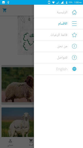 عازم للذبائح - توصيل شرق وشمال الرياض screenshot 3