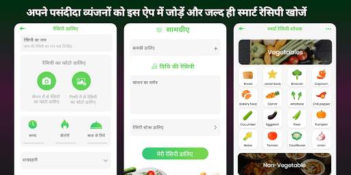 Hindi Recipes Offline 5000  Indian Recipes screenshot 5