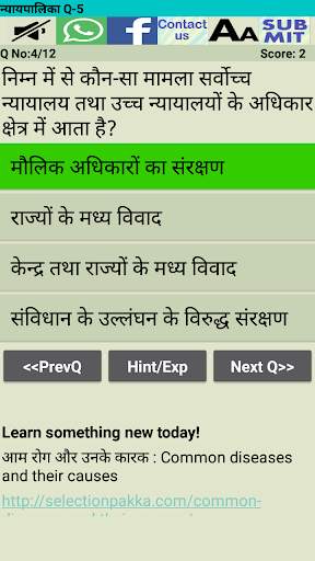Indian Polity (Indian Constitution) quiz in Hindi screenshot 2