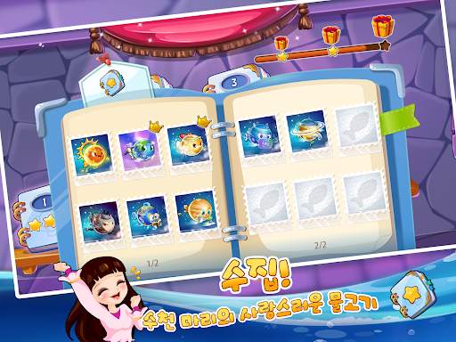 해피피쉬 screenshot 16