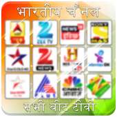 All Voot TV Channels - Indian TV Channels