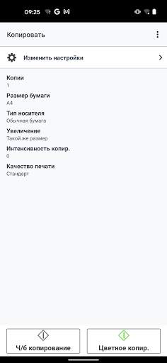 Canon PRINT Inkjet/SELPHY скриншот 5
