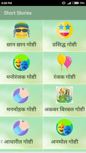 Short Story Collection - Marathi,English screenshot 2
