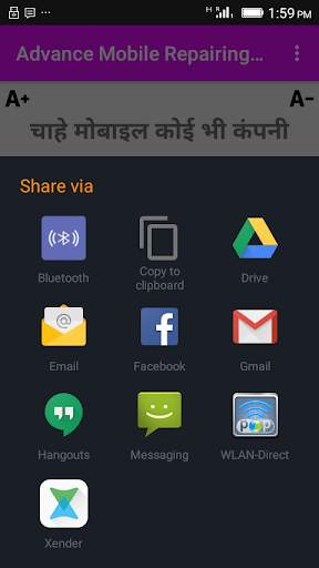 Advance Mobile Repairing Hindi screenshot 5
