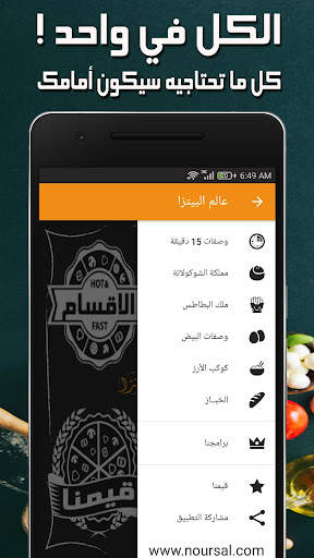 عالم البيتزا لوصفات بيتزا شهية 6 تصوير الشاشة