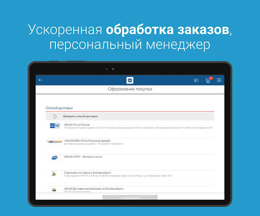 Promelec screenshot 10