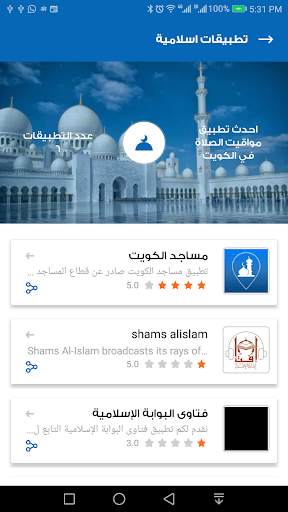 كويت اب Kuwait App screenshot 3