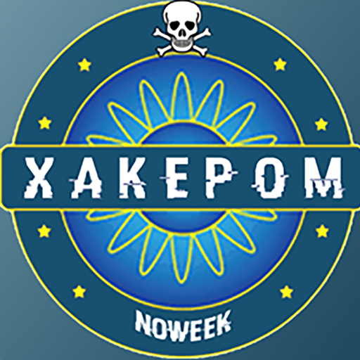 Кто хочет стать хакером icon