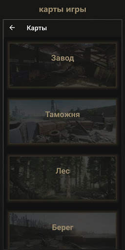 Sacral Store For Tarkov screenshot 3