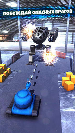 Blast Balls - Tank Fire Shoot 3D World.io скриншот 2