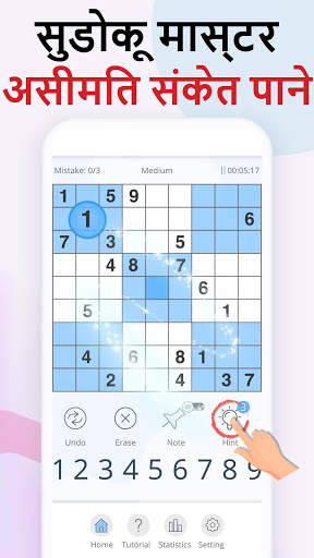 Sudoku - Free offline puzzle and logic games screenshot 4
