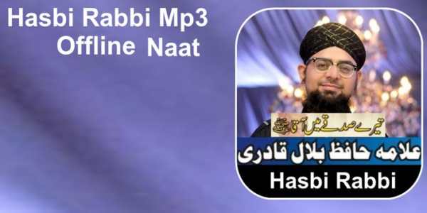 Tere Sadqe Me Aaqa Hasbi Rabbi Hafiz Bilal Qadri screenshot 1