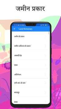 7/12 Maharastra MahaBhulekh,8A Uatara,७ / १२ व ८ अ screenshot 4