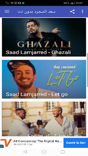 اغاني سعد لمجرد بدون نت screenshot 2