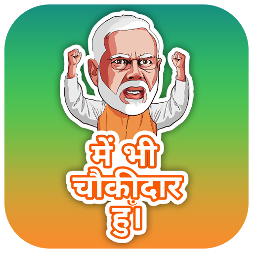 chowkidar - me bhi chowkidar hu sticker icon