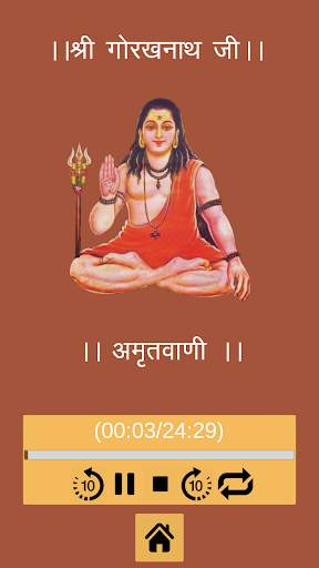 Shree Gorakhnath Ji : All in One Offline screenshot 3