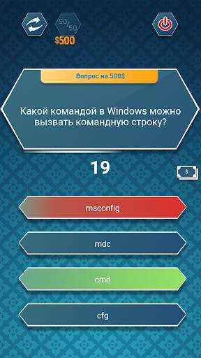 Кто хочет стать хакером screenshot 5