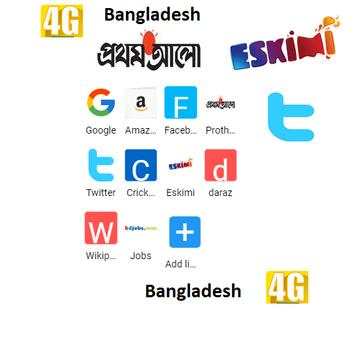 Bangla 4G Browser screenshot 1