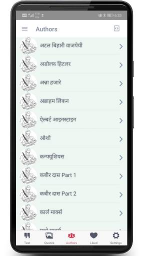 Hindi Motivational Quotes screenshot 6