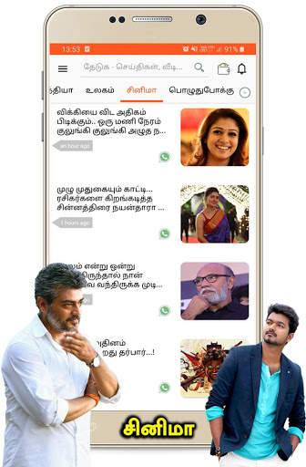 Latest Tamil News - India's No.1 Tamil News App screenshot 2