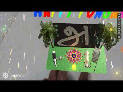 Augmented Reality Pongal Greetings screenshot 1