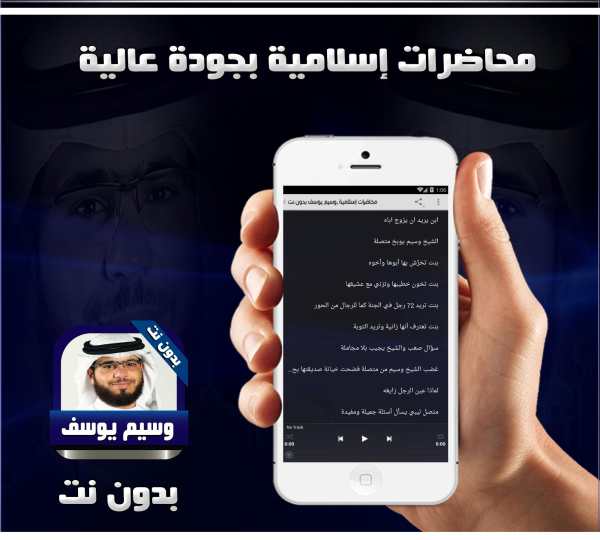 Waseem Yousef  without Net screenshot 2