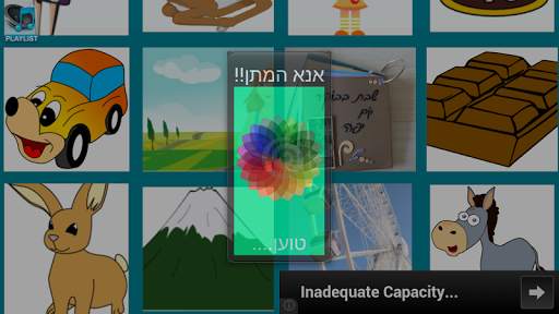 Hebrew kids Video screenshot 4