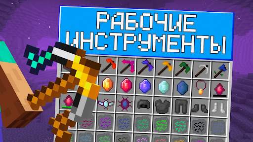 Craft Mod: Mods Minecraft MCPE скриншот 3