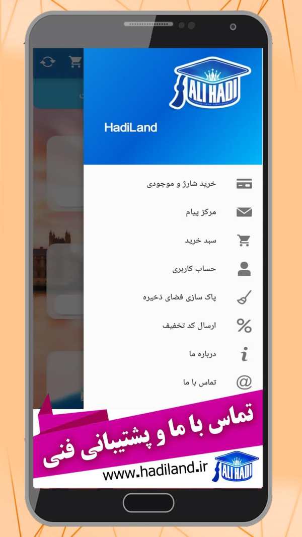 هادیلند زبان انگلیسی | HadiLand screenshot 8