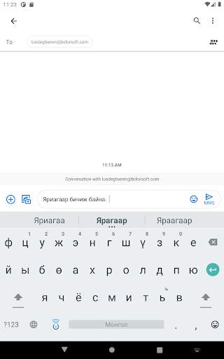 Chimege keyboard स्क्रीनशॉट 14