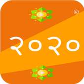 Hindu Calendar 2020 on 9Apps