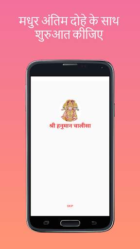 Shree Hanuman Chalisa - By Gulshan Kumar screenshot 3