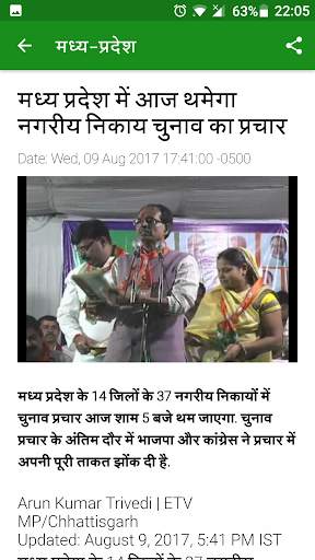 Madhya Pradesh News screenshot 3
