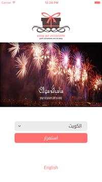 easy go occasions 2 تصوير الشاشة
