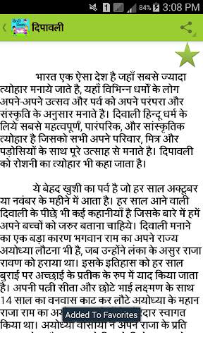 Hindi Nibandh screenshot 5