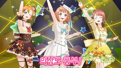 러브라이브! ALL STARS screenshot 3