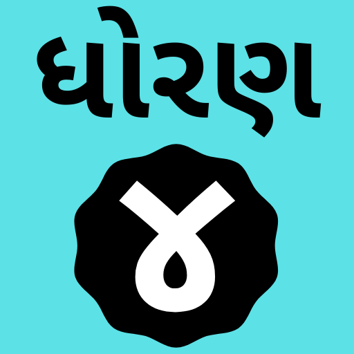 Std 4 All Subject Gujarati medium Books icon