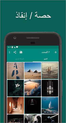 ReShare: حصة أو حفظ الحالة لال WhatsApp 3 تصوير الشاشة