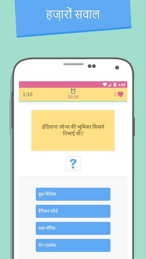 TRIVIA 360 स्क्रीनशॉट 1
