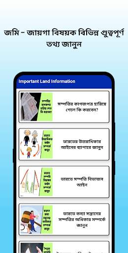 BanglarBhumi -বাংলার জমির তথ্য screenshot 7