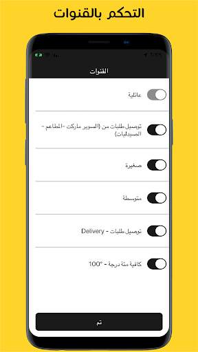 Sama partner | كابتن سما screenshot 5