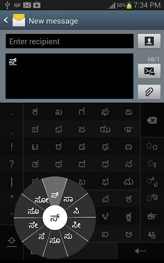 Swarachakra Kannada Keyboard screenshot 1