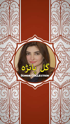 Gul Panra Songs And Tapay Collection screenshot 1