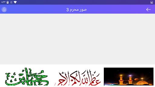 صور محرم متحركة للواتساب -2020 WA GIF App Muharram screenshot 8