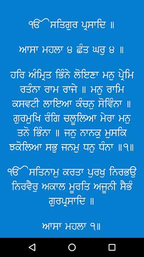 Sri Guru Granth Sahib Ji screenshot 13