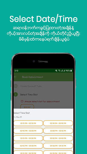 MyanCare screenshot 4