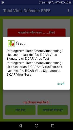 Total Antivirus Defender स्क्रीनशॉट 6
