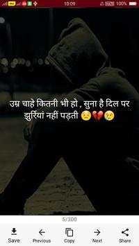 Dard status screenshot 4