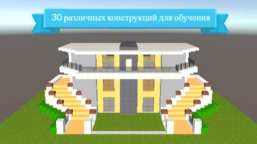 Creative Blocks 3D - Build and Explore скриншот 13