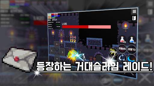 슬라임알피지 (Slime RPG) - 2D RPG screenshot 5
